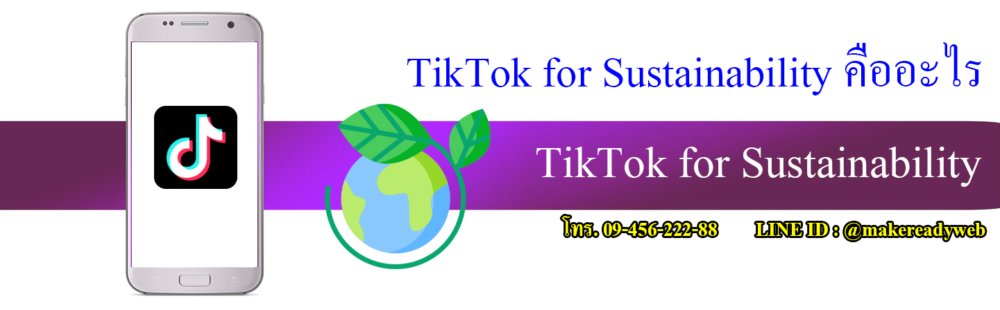 TikTok for Sustainability เมื่อแพลตฟอร์มวิดีโอสั้นกลายเป็นเวทีเพื่อโลกที่ดีกว่า